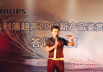        飛利浦新產品發(fā)布會