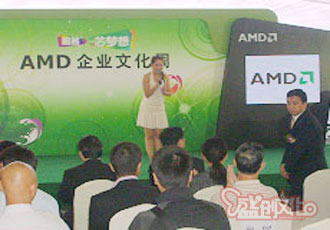       AMD企業(yè)文化周(蔡思濤見面會)