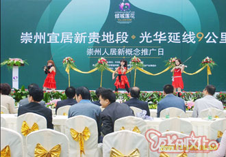        成都房地產交易會開幕式