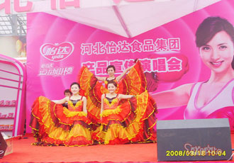        河北怡達集團產品宣傳演唱會